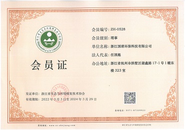 22-浙江省生态与环境修复技术协会会员证.jpg
