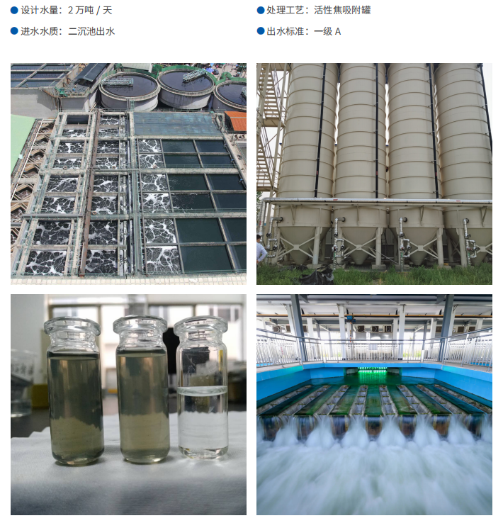 湖南浏阳工业污水厂脱色提标项目