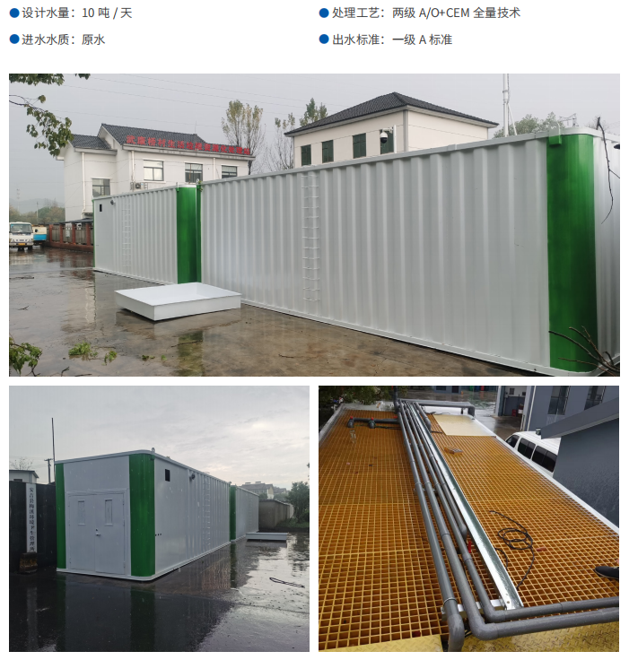 安吉县梅溪全量渗滤液处理设备