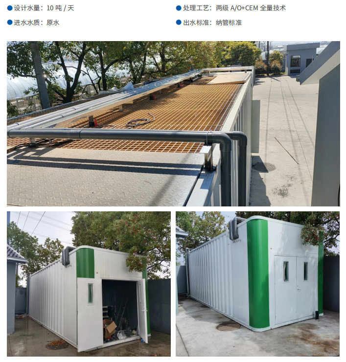 绍兴上虞全量渗滤液处理设备