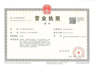 01-国清环保营业执照.jpg