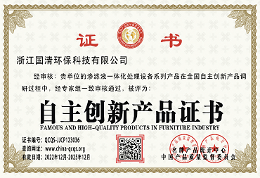 36-自主创新产品证书.png
