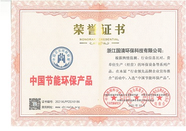 33-中国节能环保产品.jpg